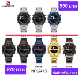 กดที่นี่เพื่อเข้าดูแบบ นาฬิกา Naviforce