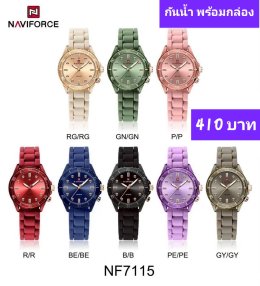 กดที่นี่เพื่อเข้าดูแบบ นาฬิกา Naviforce