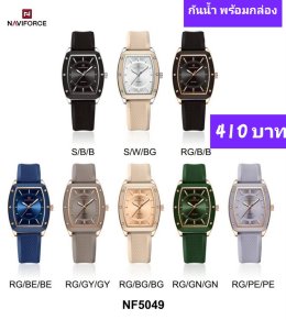 กดที่นี่เพื่อเข้าดูแบบ นาฬิกา Naviforce