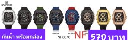 กดที่นี่เพื่อเข้าดูแบบ นาฬิกา Naviforce