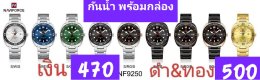 กดที่นี่เพื่อเข้าดูแบบ นาฬิกา Naviforce