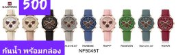 กดที่นี่เพื่อเข้าดูแบบ นาฬิกา Naviforce