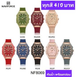 กดที่นี่เพื่อเข้าดูแบบ นาฬิกา Naviforce