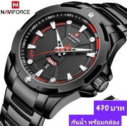 กดที่นี่เพื่อเข้าดูแบบ นาฬิกา Naviforce