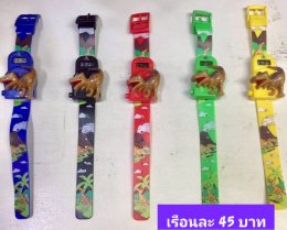 กดที่นี่เพื่อเข้าดูแบบ นาฬิกาแฟชั่นเด็ก