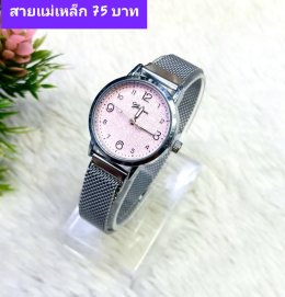 นาฬิกาสายแม่เหล็ก และสายเลื่อน