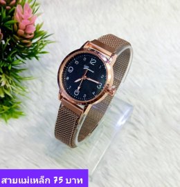 นาฬิกาสายแม่เหล็ก และสายเลื่อน