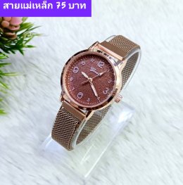 นาฬิกาสายแม่เหล็ก และสายเลื่อน