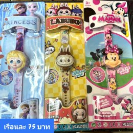 กดที่นี่เพื่อเข้าดูแบบ นาฬิกาแฟชั่นเด็ก