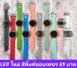 กดที่นี่เพื่อเข้าดูแบบ นาฬิกาแฟชั่น สายยาง