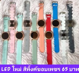 กดที่นี่เพื่อเข้าดูแบบ นาฬิกาแฟชั่น สายยาง