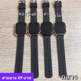 กดที่นี่เพื่อเข้าดูแบบ นาฬิกาแฟชั่น สายยาง
