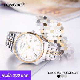 กดที่นี่เพื่อเข้าดูแบบ นาฬิกา Longbo