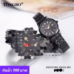 กดที่นี่เพื่อเข้าดูแบบ นาฬิกา Longbo