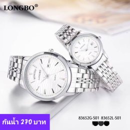 กดที่นี่เพื่อเข้าดูแบบ นาฬิกา Longbo