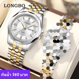 กดที่นี่เพื่อเข้าดูแบบ นาฬิกา Longbo