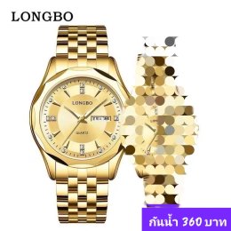 กดที่นี่เพื่อเข้าดูแบบ นาฬิกา Longbo