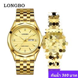 กดที่นี่เพื่อเข้าดูแบบ นาฬิกา Longbo