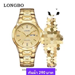 กดที่นี่เพื่อเข้าดูแบบ นาฬิกา Longbo