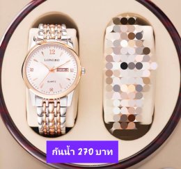 กดที่นี่เพื่อเข้าดูแบบ นาฬิกา Longbo