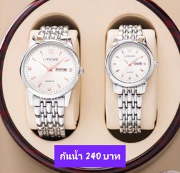 กดที่นี่เพื่อเข้าดูแบบ นาฬิกา Longbo