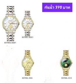 กดที่นี่เพื่อเข้าดูแบบ นาฬิกา Longbo
