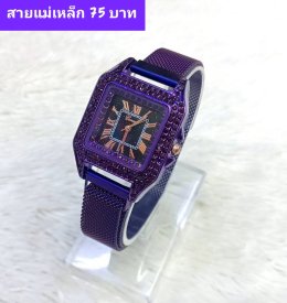 นาฬิกาสายแม่เหล็ก และสายเลื่อน