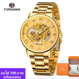 Forsining
