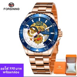 Forsining