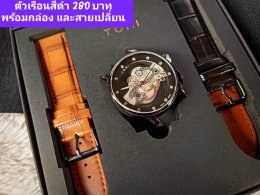 กดที่นี่เพื่อเข้าดูแบบ นาฬิกา Tomi