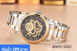 กดที่นี่เพื่อเข้าดูแบบ นาฬิกา Longbo