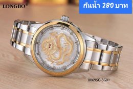 กดที่นี่เพื่อเข้าดูแบบ นาฬิกา Longbo