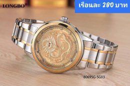 กดที่นี่เพื่อเข้าดูแบบ นาฬิกา Longbo