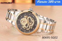 กดที่นี่เพื่อเข้าดูแบบ นาฬิกา Longbo