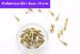 กดที่นี่เพื่อเข้าดูแบบ อุปกรณ์นาฬิกา