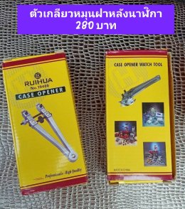 กดที่นี่เพื่อเข้าดูแบบ อุปกรณ์นาฬิกา