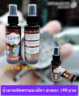 กดที่นี่เพื่อเข้าดูแบบ อุปกรณ์นาฬิกา