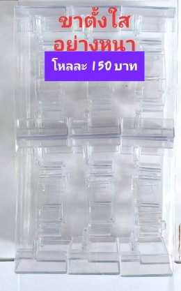 กดที่นี่เพื่อเข้าดูแบบ อุปกรณ์นาฬิกา
