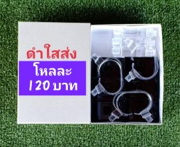 กดที่นี่เพื่อเข้าดูแบบ อุปกรณ์นาฬิกา