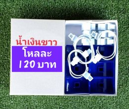กดที่นี่เพื่อเข้าดูแบบ อุปกรณ์นาฬิกา