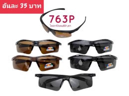 กดที่นี่เพื่อเข้าดูแลบำรุง กันแดดและ เลนส์ Polarized