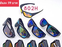 กดที่นี่เพื่อเข้าดูแลบำรุง กันแดดและ เลนส์ Polarized