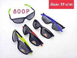 กดที่นี่เพื่อเข้าดูแลบำรุง กันแดดและ เลนส์ Polarized