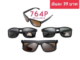กดที่นี่เพื่อเข้าดูแลบำรุง กันแดดและ เลนส์ Polarized
