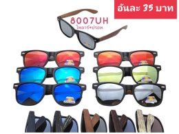 กดที่นี่เพื่อเข้าดูแลบำรุง กันแดดและ เลนส์ Polarized