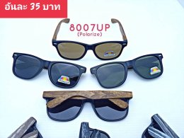 กดที่นี่เพื่อเข้าดูแลบำรุง กันแดดและ เลนส์ Polarized
