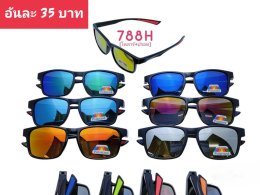 กดที่นี่เพื่อเข้าดูแลบำรุง กันแดดและ เลนส์ Polarized