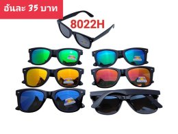 กดที่นี่เพื่อเข้าดูแลบำรุง กันแดดและ เลนส์ Polarized