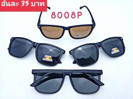 กดที่นี่เพื่อเข้าดูแลบำรุง กันแดดและ เลนส์ Polarized