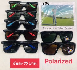 กดที่นี่เพื่อเข้าดูแลบำรุง กันแดดและ เลนส์ Polarized